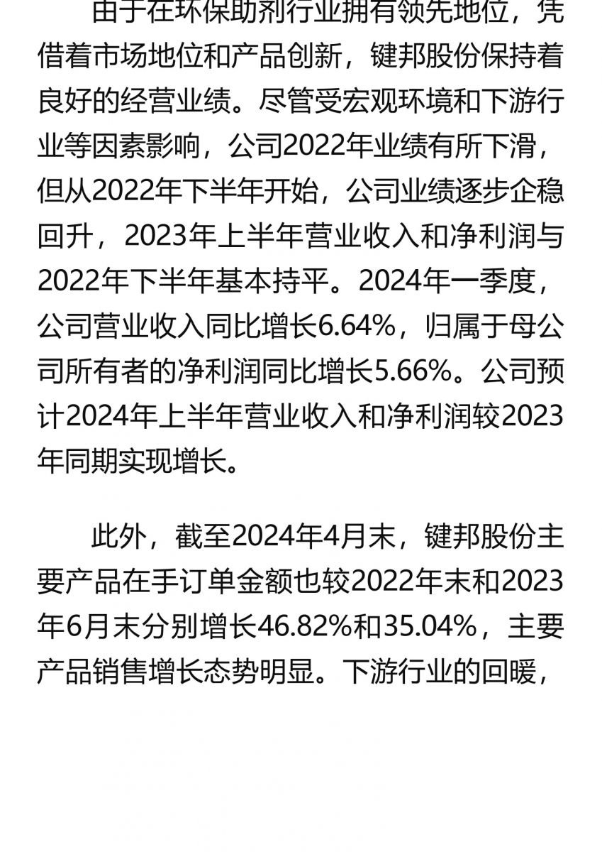 2024新澳门2024免费原料网